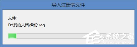 Win8系統(tǒng)怎么備份還原注冊表？