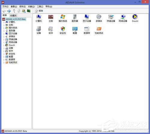 Win8系統(tǒng)如何查看CPU溫度？Win8系統(tǒng)查看CPU溫度的方法