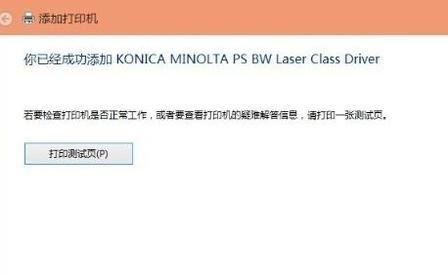 Win10搜不到共享打印機怎么辦？Win10系統(tǒng)添加共享打印機的方法