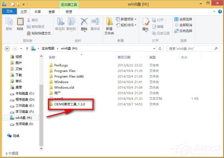 Windows 8.1 Enterprise企業版如何激活？