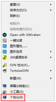 Win7系統如何更改任務欄顏色？Win7系統更改任務欄顏色的方法