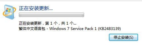 重裝Win7系統后怎么安裝臺灣繁體語言包？安裝臺灣繁體語言包方法
