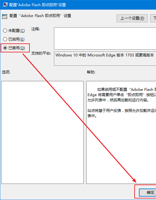 Win10(1703) Edge瀏覽器提示已阻止Abobe Flash內(nèi)容怎么辦?