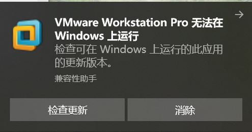 VMware無法在Windows運(yùn)行怎么辦？