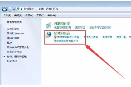 Win7電腦系統桌面圖標名稱亂碼怎么辦?