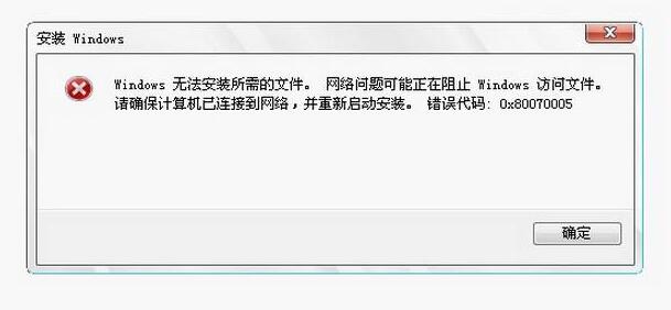Win10系統錯誤代碼0x80070057的解決方法