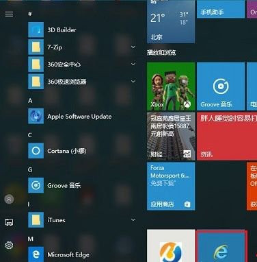 Win10 20H2系統(tǒng)如何在桌面顯示IE11圖標(biāo)？