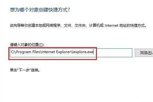 Win10 20H2系統(tǒng)如何在桌面顯示IE11圖標(biāo)？