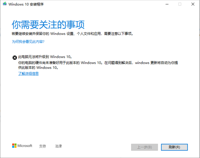 Win10 20H2能不能更新？更新了需要回退嗎？