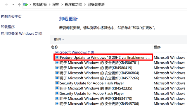 Win10 20H2能不能更新？更新了需要回退嗎？
