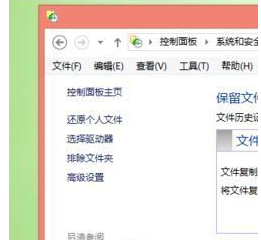 Win8系統怎么備份？Win8進行系統備份的步驟