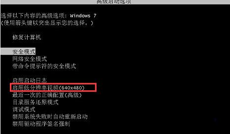 Win7系統開機提示關鍵系統驅動程序丟失或損壞怎么解決？