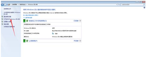 Win7系統(tǒng)中安裝ArcGIS時(shí)許可管理器無(wú)法啟動(dòng)的解決步驟