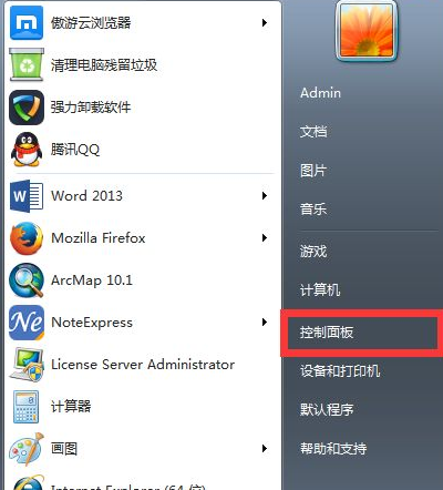 Win7系統(tǒng)中安裝ArcGIS時(shí)許可管理器無(wú)法啟動(dòng)的解決步驟