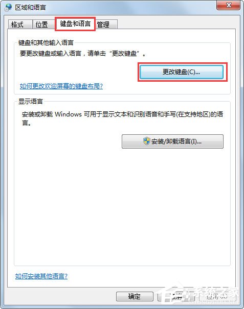 Win7系統語言欄沒有了怎么辦？Win7系統語言欄不顯示的解決方法