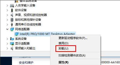 Win10 20H2系統(tǒng)如何重裝網(wǎng)卡驅動？