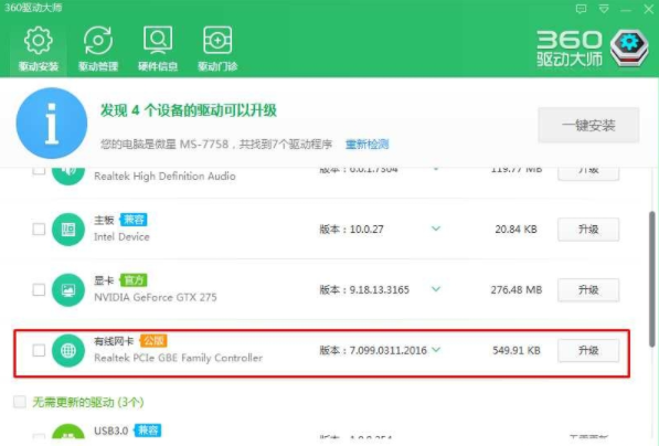 Win10 20H2系統(tǒng)如何重裝網(wǎng)卡驅動？