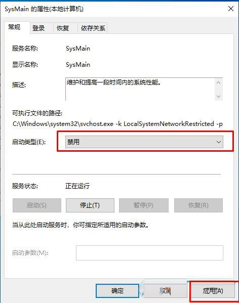 Win10系統SysMain服務是什么？Win10系統SysMain能不能禁用？