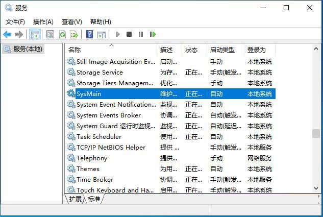 Win10系統SysMain服務是什么？Win10系統SysMain能不能禁用？