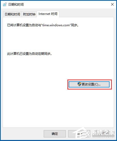 Win10電腦時(shí)間同步出錯(cuò)怎么辦？Win10電腦時(shí)間同步出錯(cuò)的解決方法