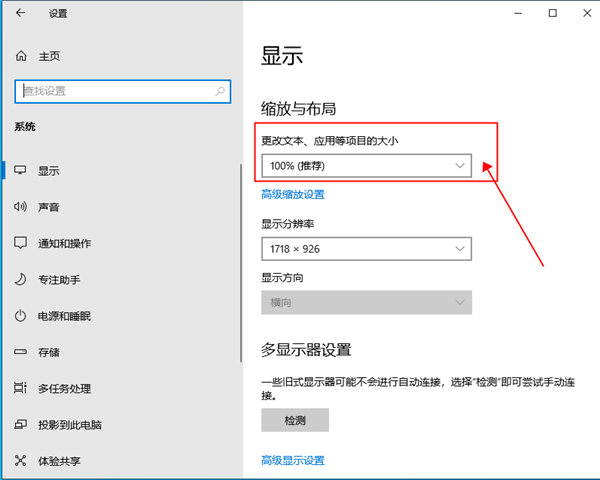 win10字體模糊發虛怎么辦？win10字體模糊發虛的解決方法