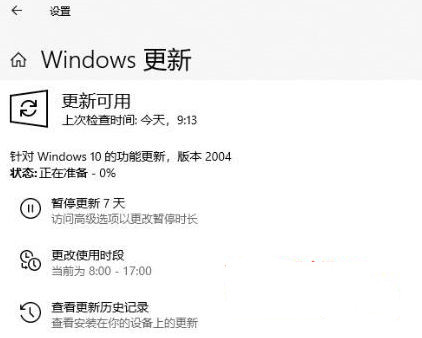 升級Win10 2004出現(xiàn)錯誤代碼0xc1900401怎么辦？