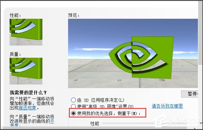 Win8系統(tǒng)如何提高顯卡性能？Win8系統(tǒng)提高顯卡性能的方法