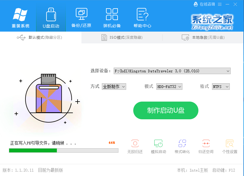 Win10 20H2開機進不了系統的解決辦法
