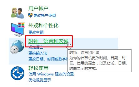 win10時間不準怎么辦？win10時間不準調整方法
