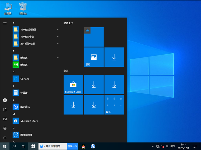 win10有幾個版本？win10各版本的區別在哪