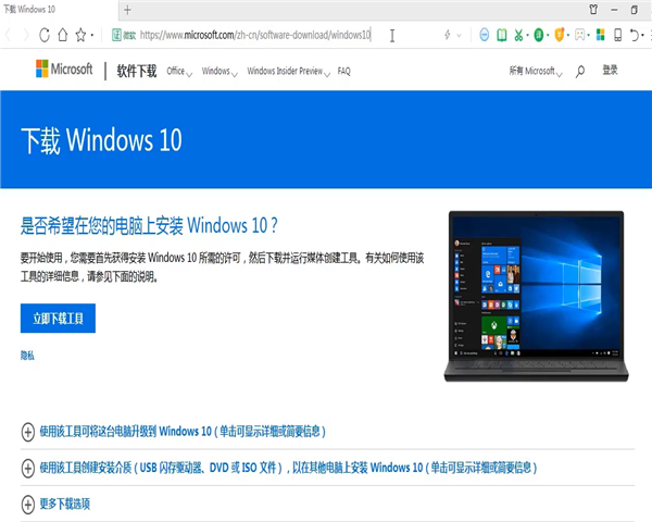 win7旗艦版如何升級win10系統(tǒng)？win7旗艦版升級win10系統(tǒng)的方法