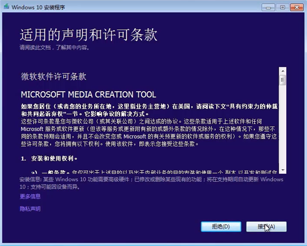 win7旗艦版如何升級win10系統(tǒng)？win7旗艦版升級win10系統(tǒng)的方法