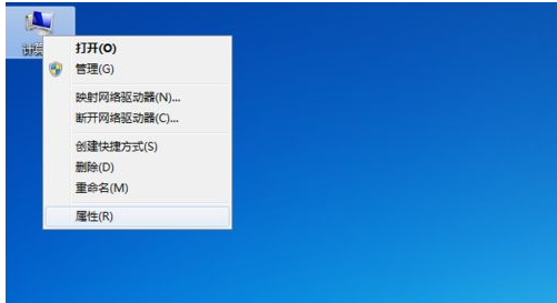 Win7如何查看計算機是否加入域？Win7查看計算機是否加入域的步驟