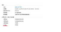 Win7如何查看計算機是否加入域？Win7查看計算機是否加入域的步驟