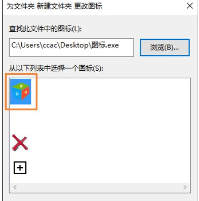 剛裝好的win10系統(tǒng)怎么自定義圖標(biāo)？