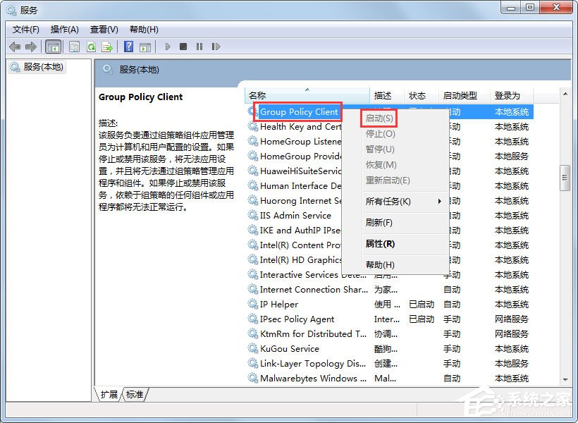 Win7系統(tǒng)開機提示“不能加載用戶的配置文件”怎么辦？