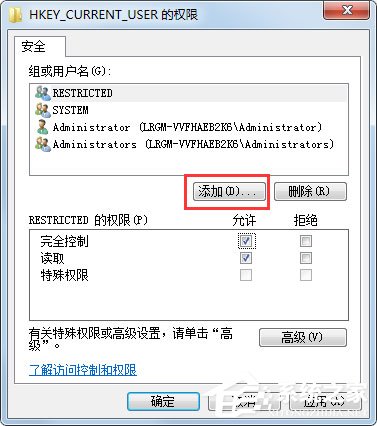 Win7系統(tǒng)開機提示“不能加載用戶的配置文件”怎么辦？