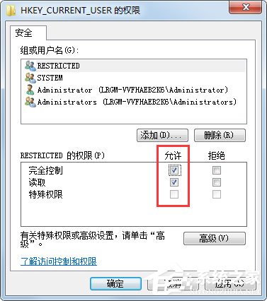Win7系統(tǒng)開機提示“不能加載用戶的配置文件”怎么辦？