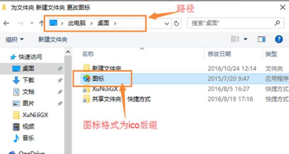 剛裝好的win10系統(tǒng)怎么自定義圖標(biāo)？