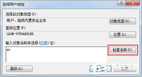 Win7系統(tǒng)開機提示“不能加載用戶的配置文件”怎么辦？