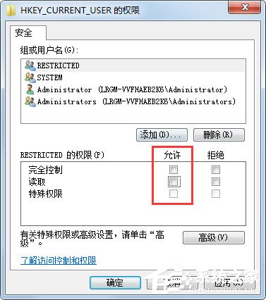 Win7系統(tǒng)開機提示“不能加載用戶的配置文件”怎么辦？