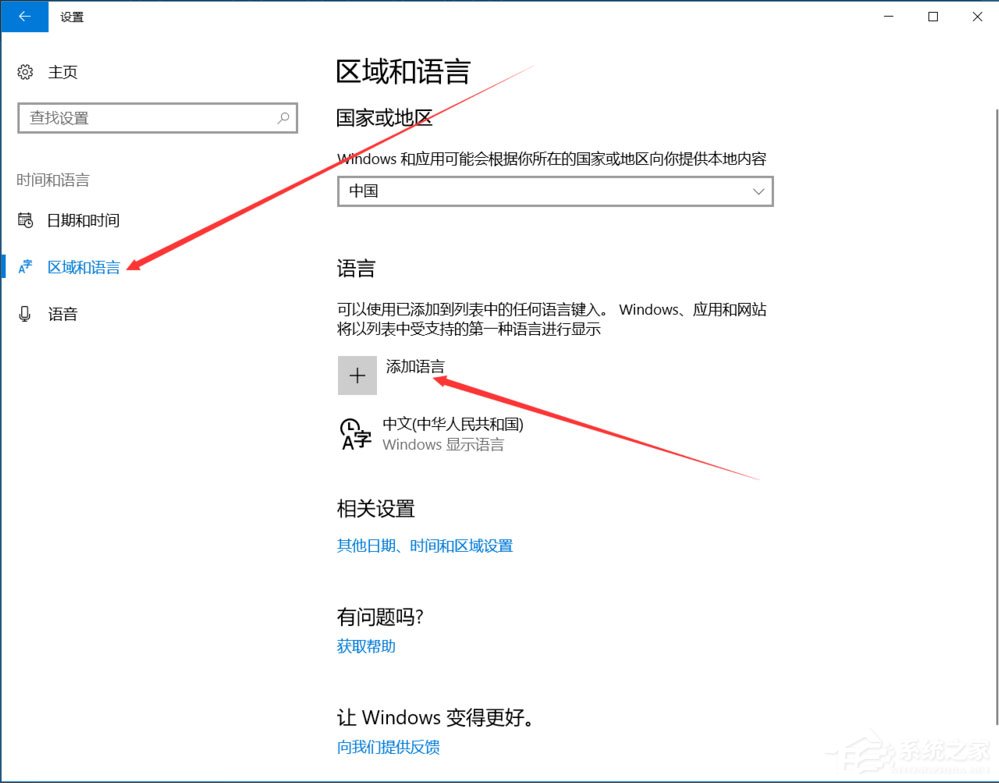 Win10輸入法如何切換成永久英文輸入法？