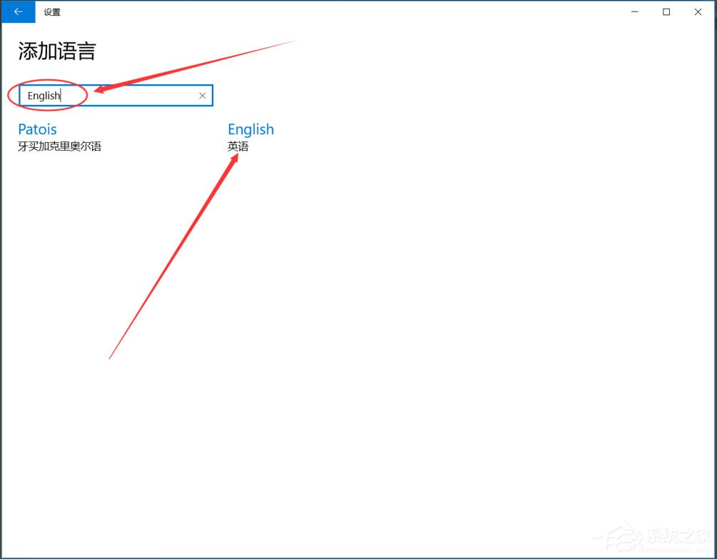 Win10輸入法如何切換成永久英文輸入法？