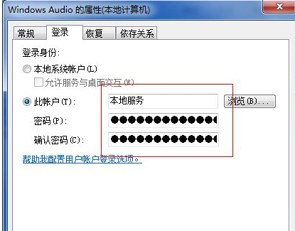win8錯誤1079怎么辦？Win8無法啟動提示錯誤1079解決方法