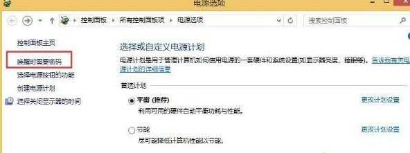 win8系統開機太快了進不去bios怎么處理？