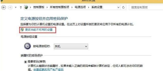 win8系統開機太快了進不去bios怎么處理？