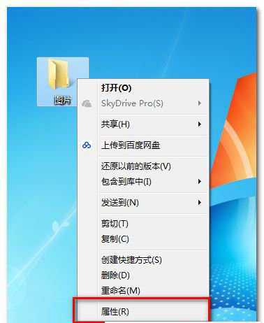怎么修改win7應用程序圖標?教你一招更改win7應用程序圖標