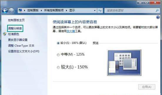 win7系統桌面刷新屏幕會閃爍要怎么辦?