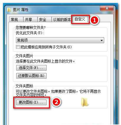 怎么修改win7應用程序圖標?教你一招更改win7應用程序圖標