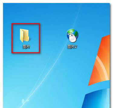 怎么修改win7應用程序圖標?教你一招更改win7應用程序圖標